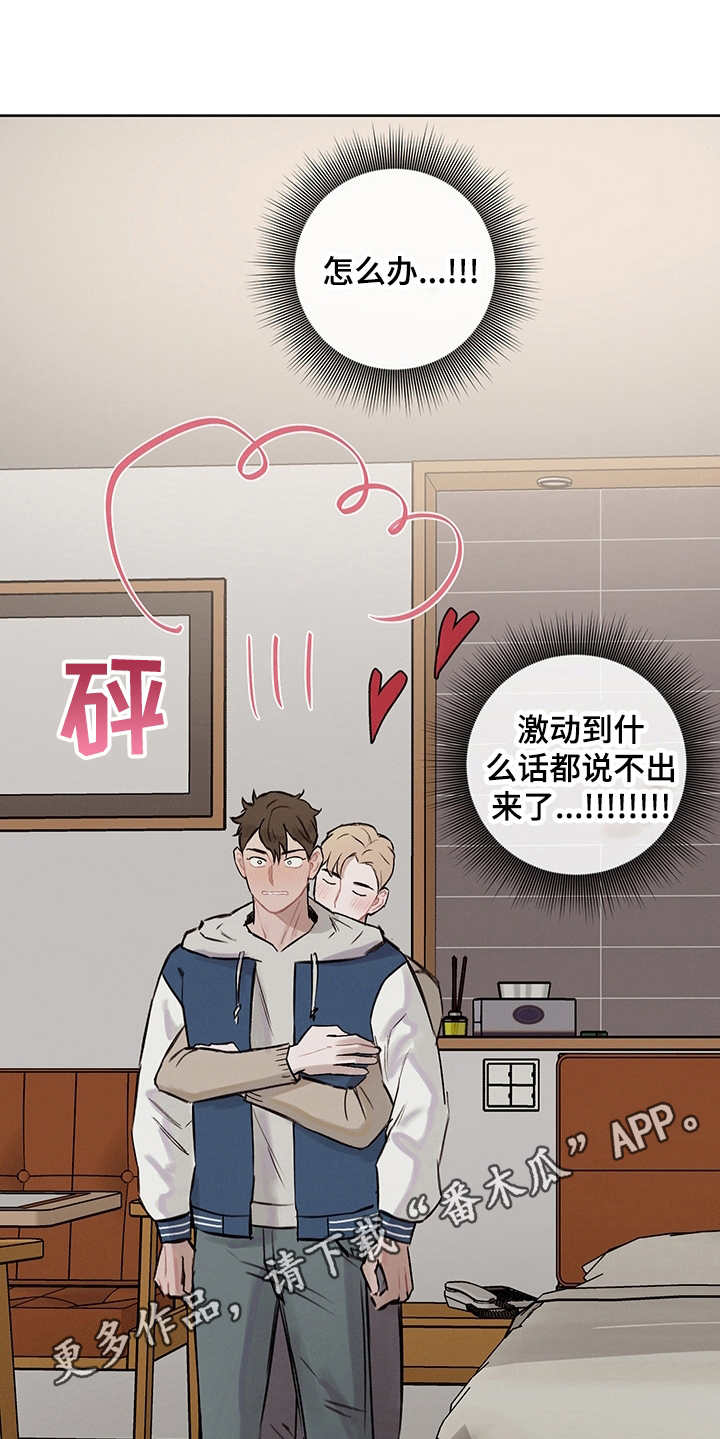 时间循环开关控制器漫画,第4章：戒指1图