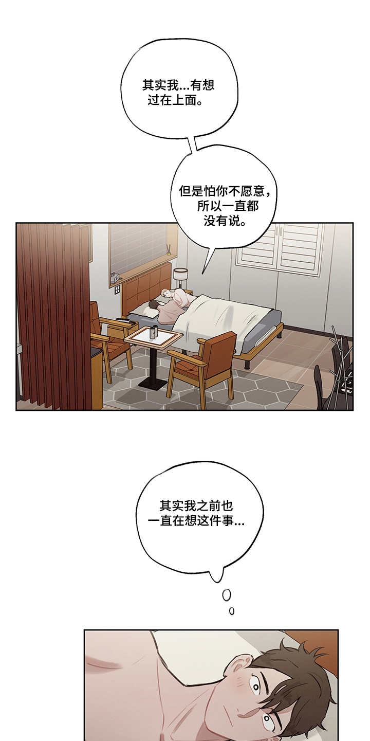 时间循环的电影解说漫画,第31章：打破循环（完结）5图
