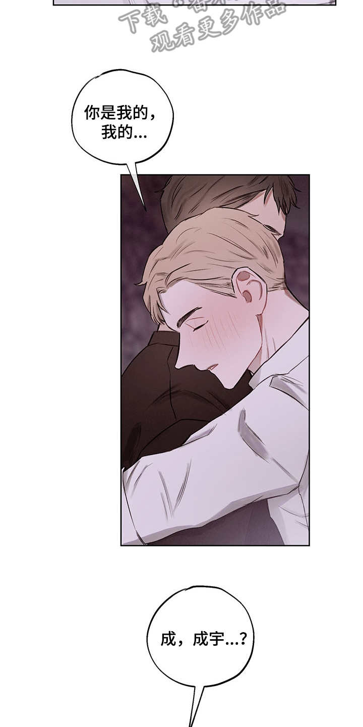 时间循环一万次漫画,第35章：番外：有些奇怪3图