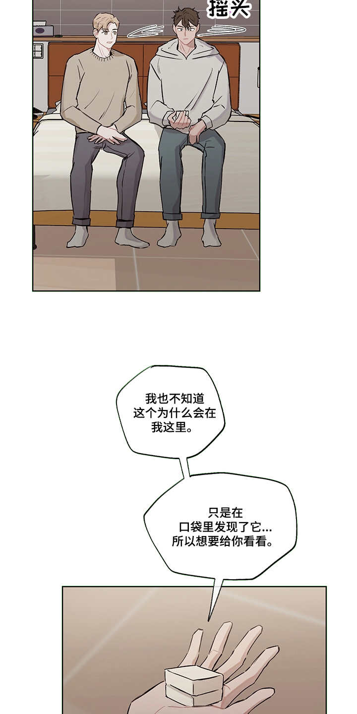 时间循环漫画,第30章：说明真相1图