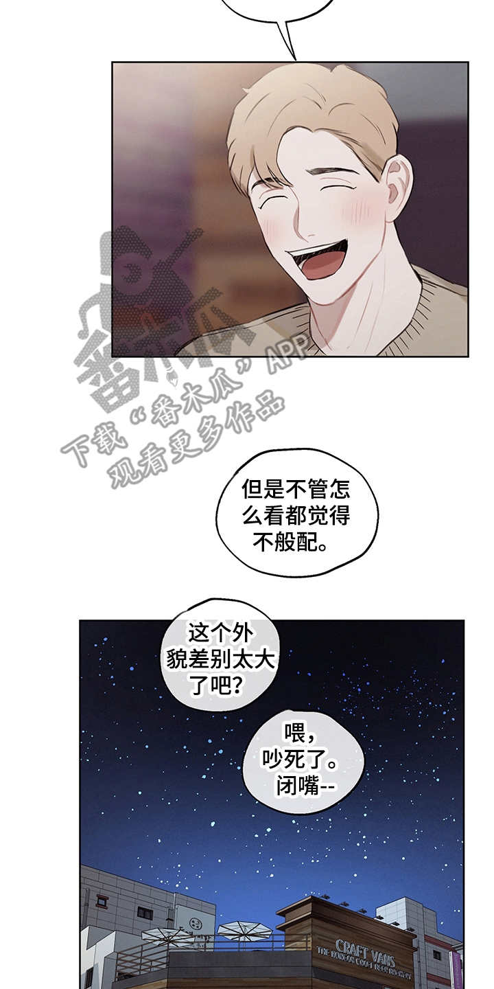 时间循环100集完整版漫画,第29章：狗血剧3图