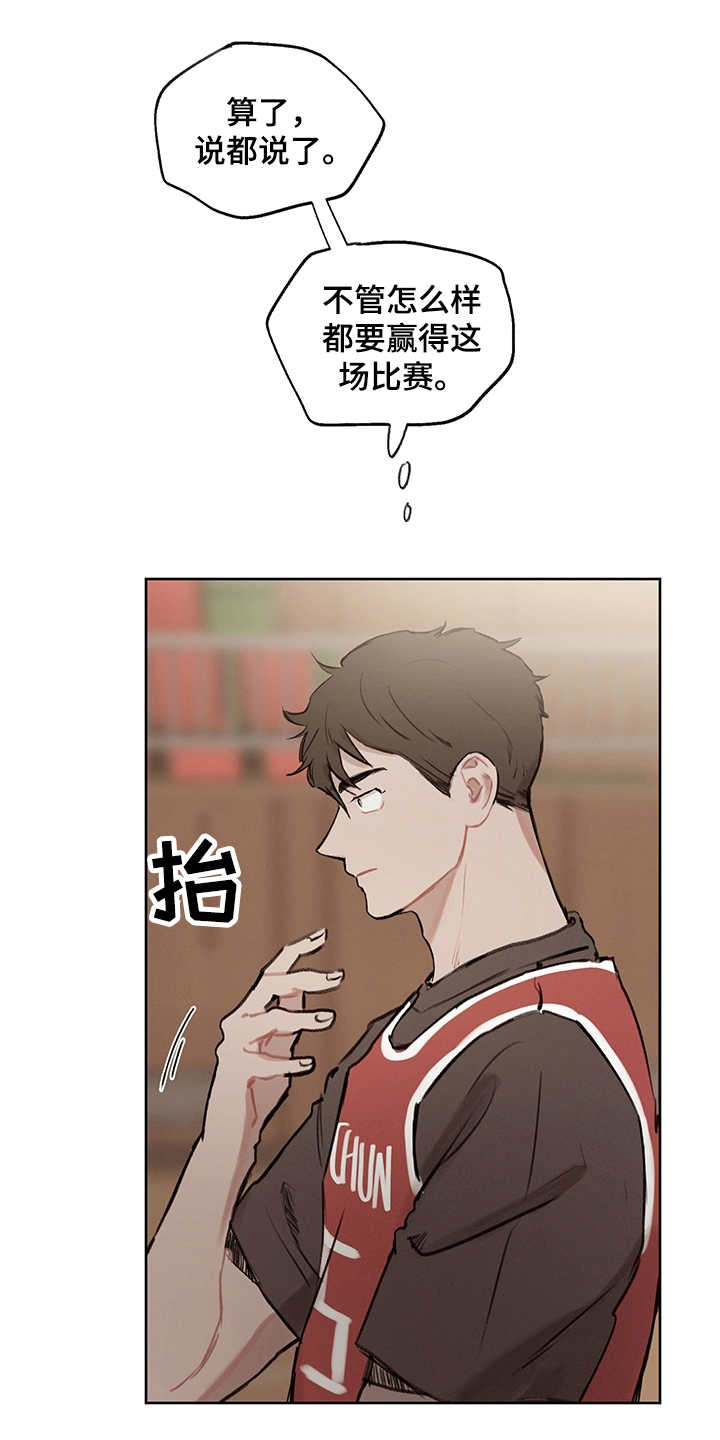 小马国时间循环漫画,第23章：比赛1图
