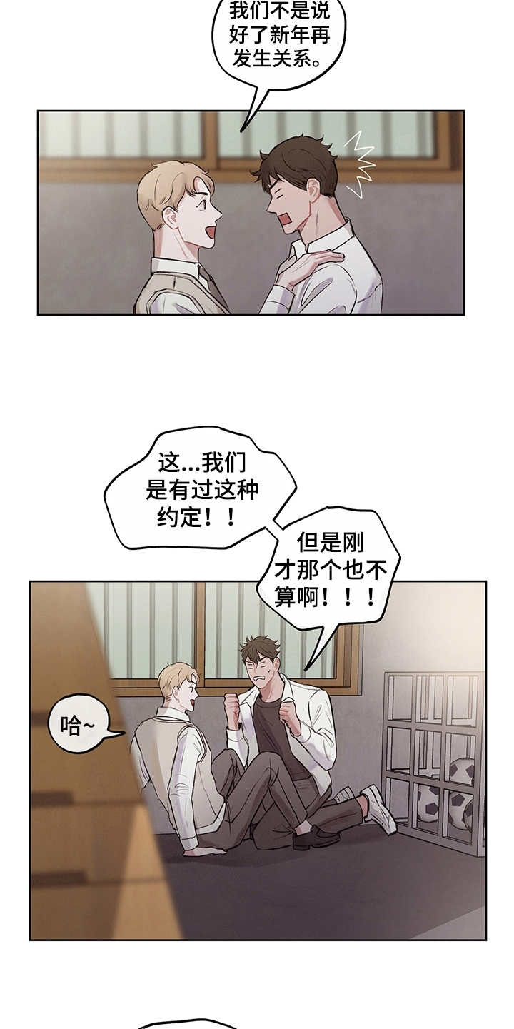 时间循环开关控制器漫画,第1章：假设2图