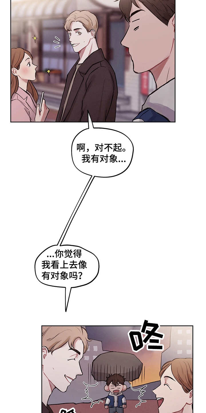 时间循环漫画,第3章：有话说2图