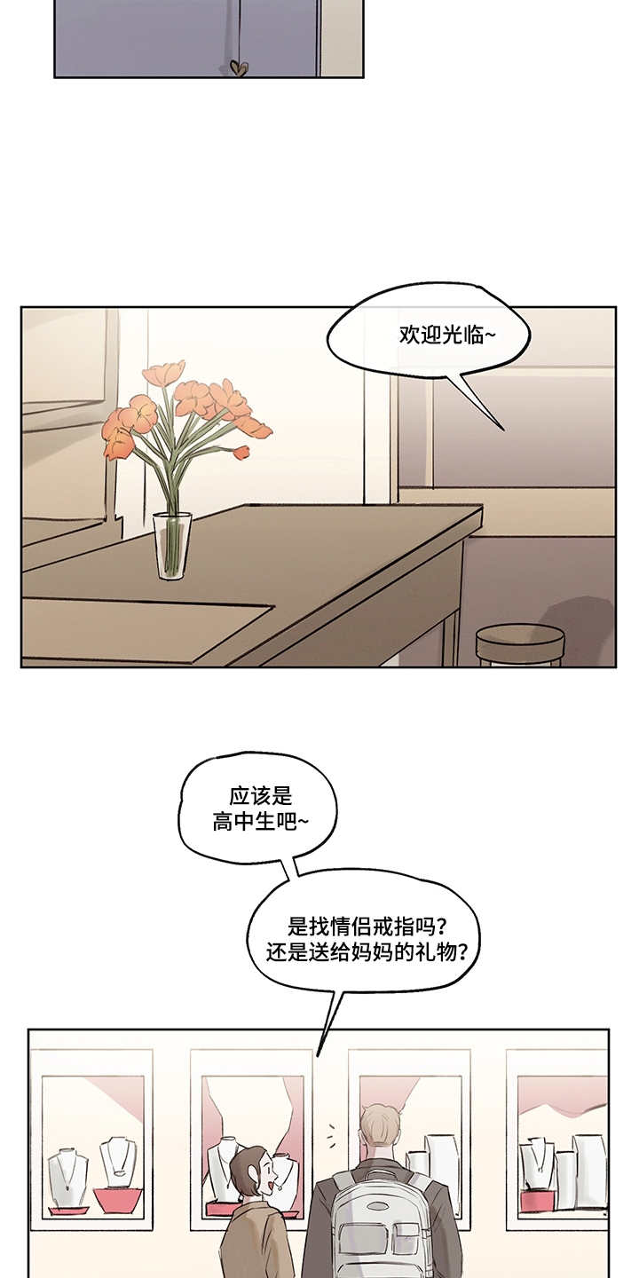 时间循环小说推文漫画,第31章：打破循环（完结）1图