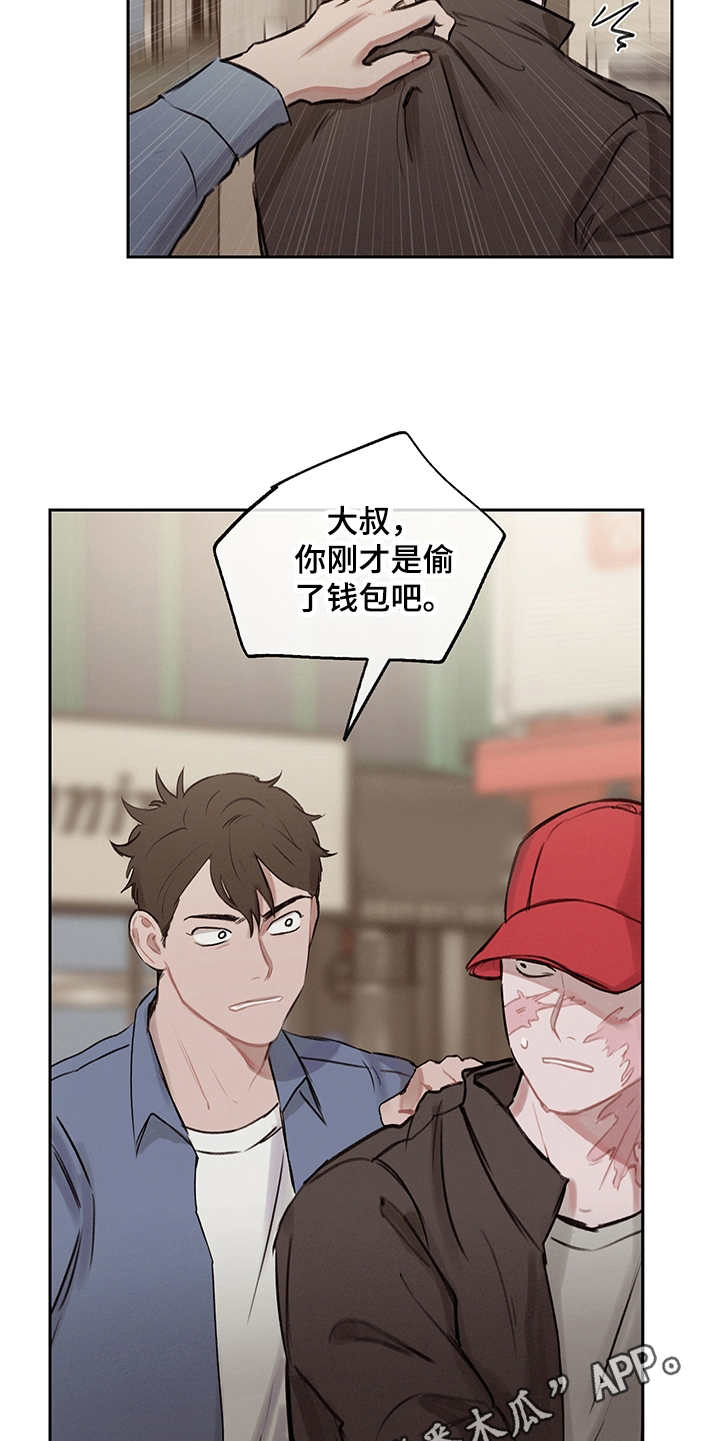 时间循环一万次漫画,第25章：抓小偷2图