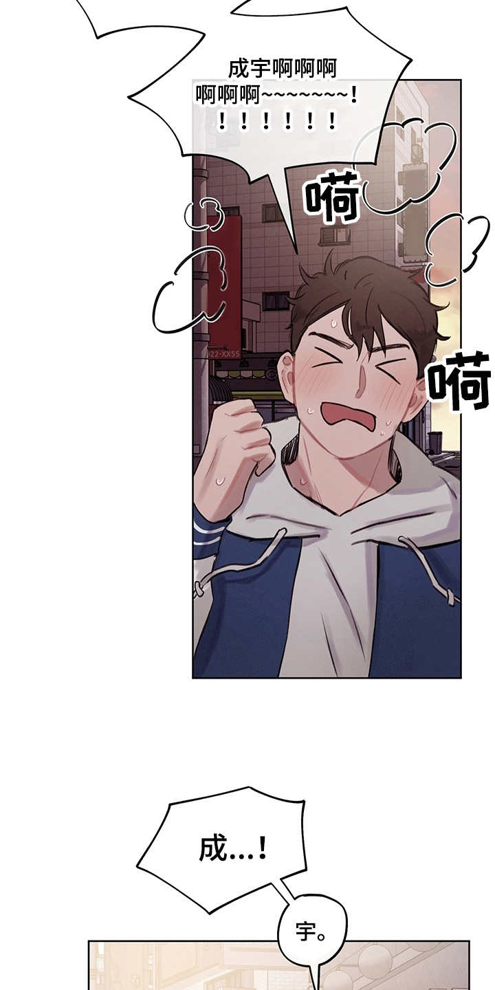 时间循环开关控制器漫画,第5章：不真实5图