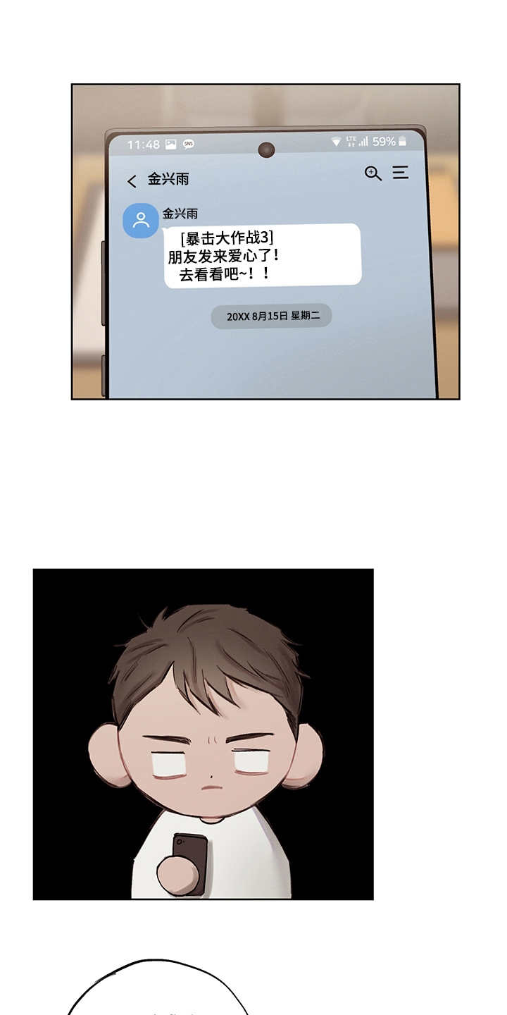 时间循环100集完整版漫画,第36章：番外：礼物1图