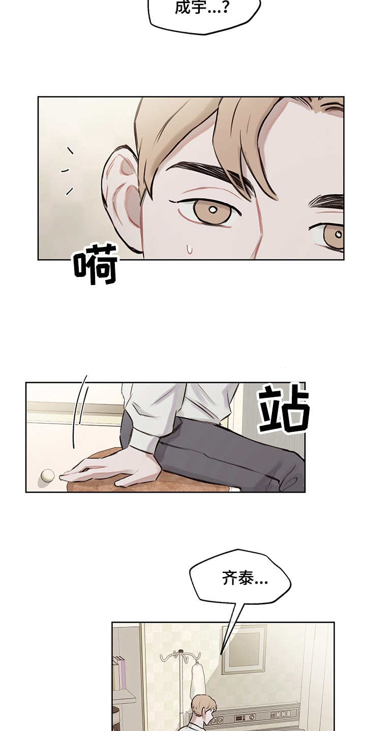 时间循环揭露真相漫画,第26章：回到原点1图