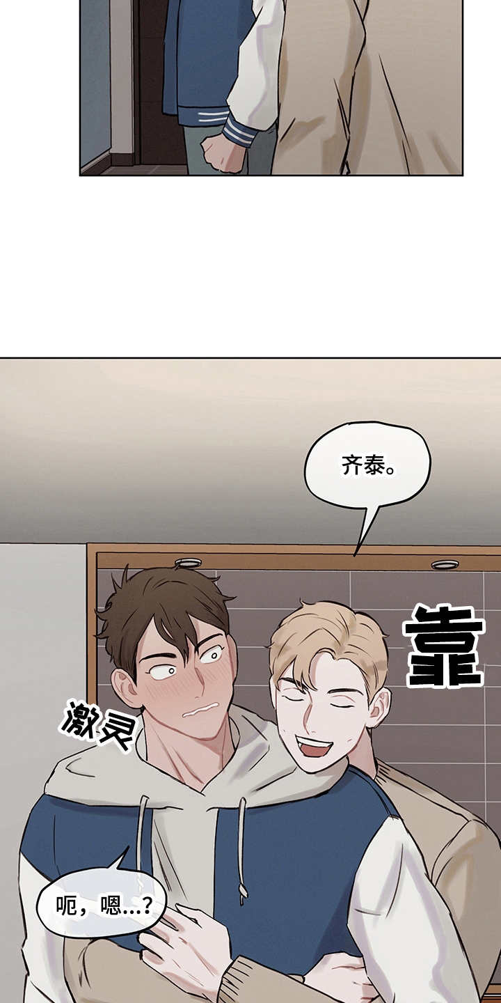 时间循环开关控制器漫画,第4章：戒指4图