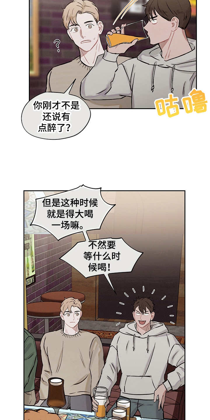 时间循环一万次漫画,第10章：寻求改变1图