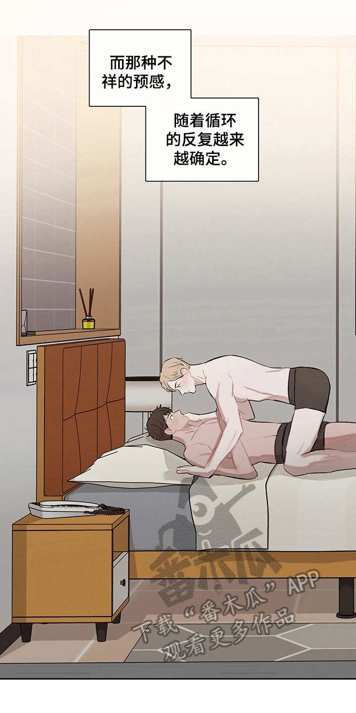 群星时间循环漫画,第9章：无限重复5图