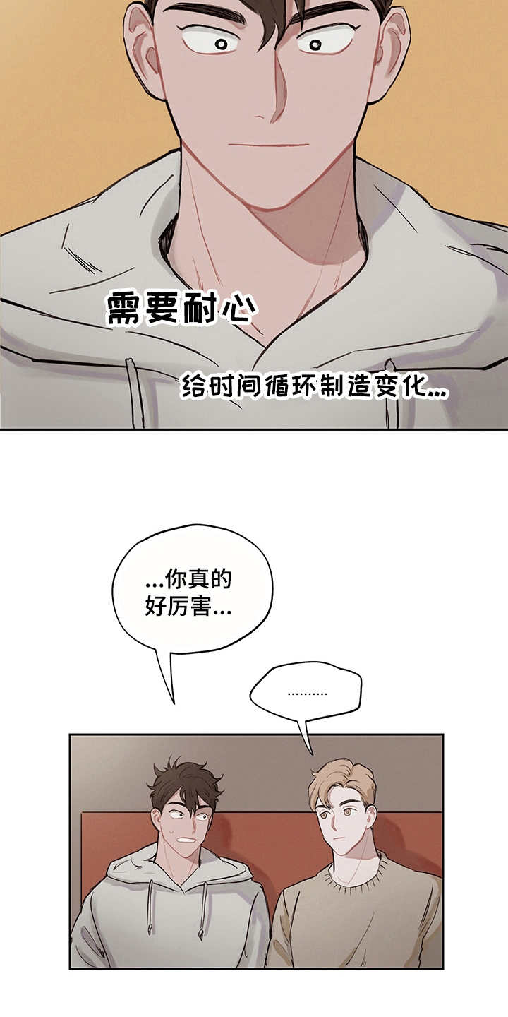 时间循环揭露真相漫画,第7章：时间循环2图