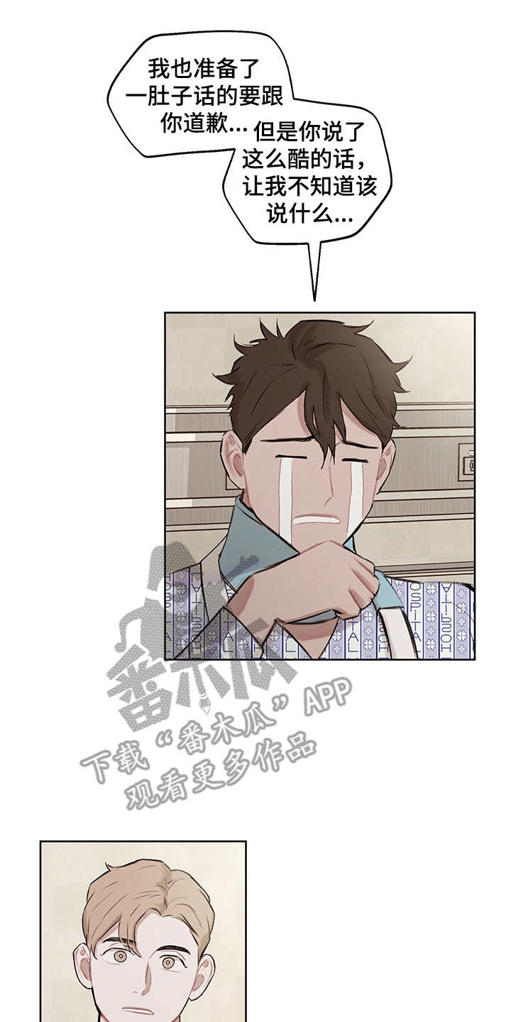 时间循环100集完整版漫画,第27章：表明心意2图