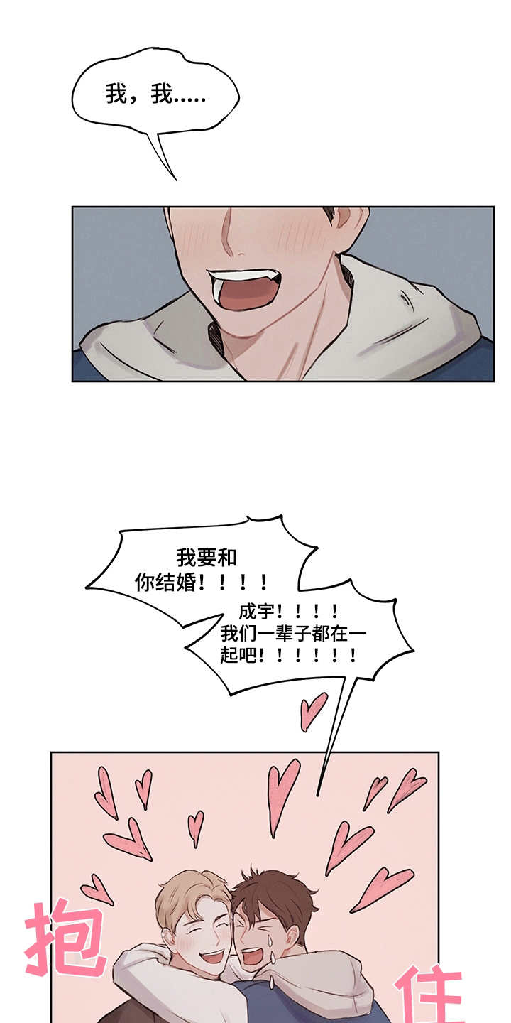 时间循环开关控制器漫画,第4章：戒指4图