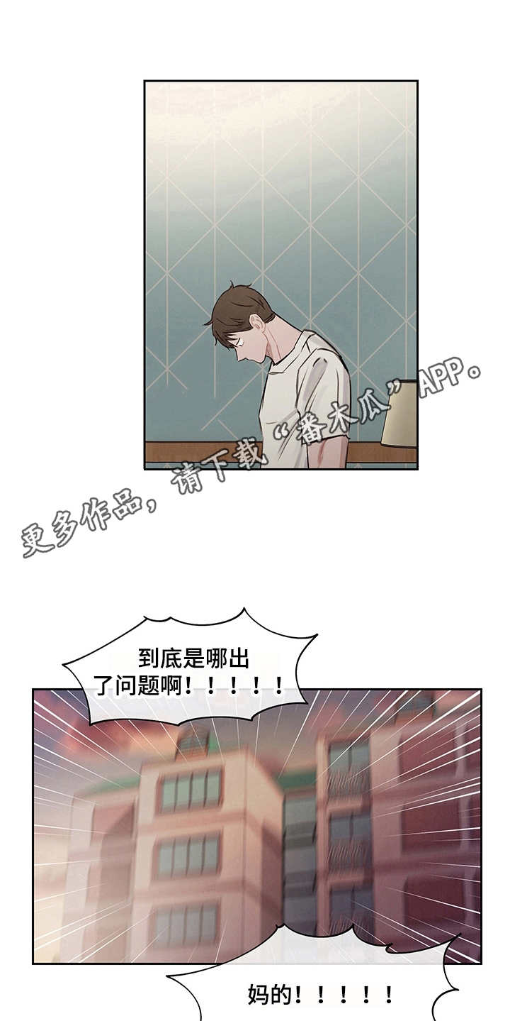 群星时间循环漫画,第9章：无限重复4图