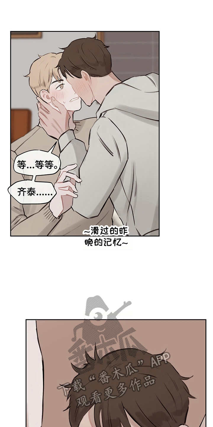 群星时间循环漫画,第11章：无法言说1图