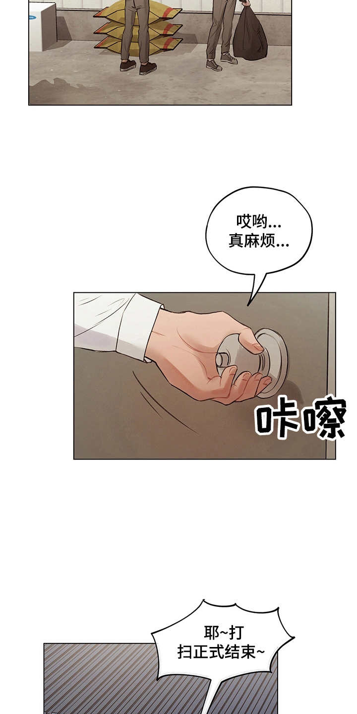 时间循环开关控制器漫画,第1章：假设4图