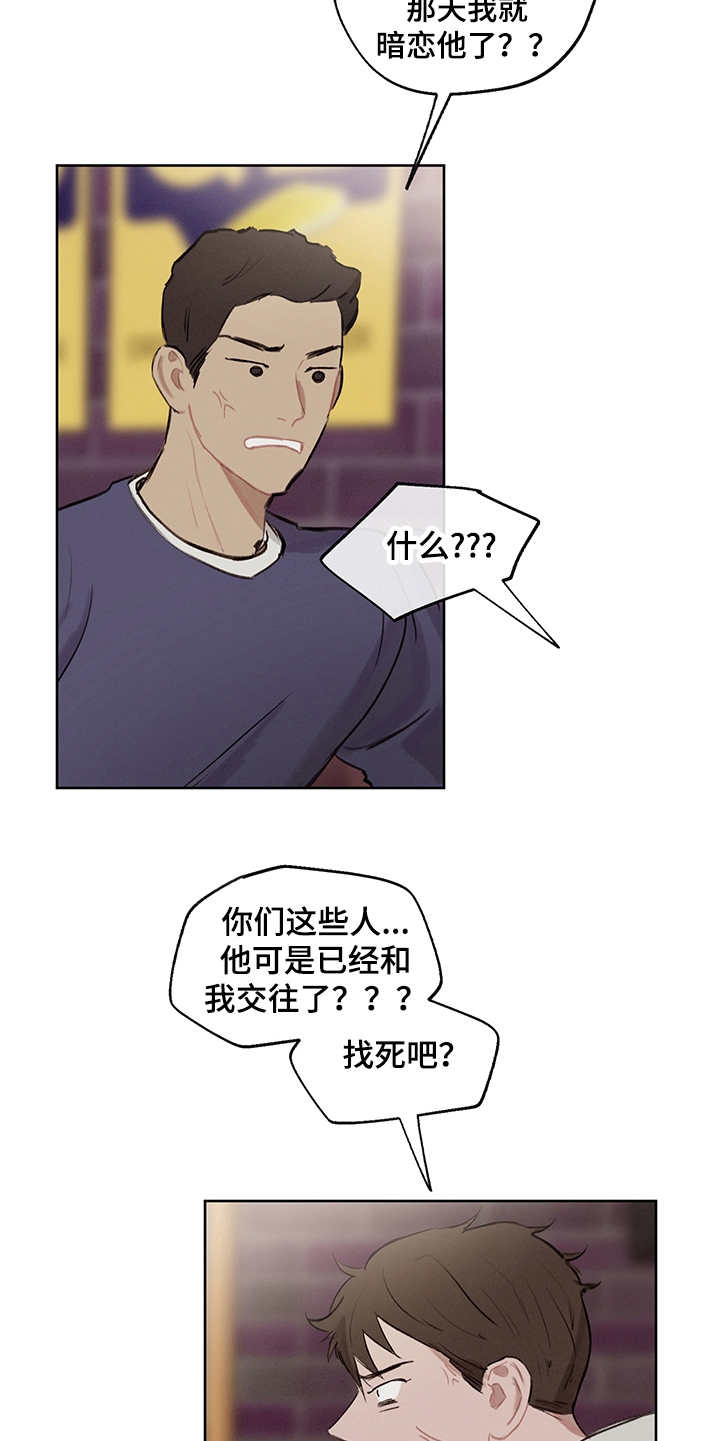 小马国时间循环漫画,第29章：狗血剧5图