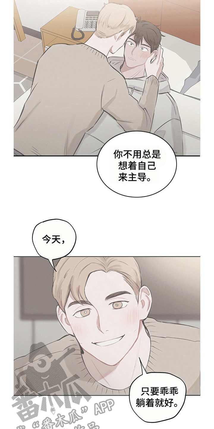 时间循环揭露真相漫画,第8章：主导权3图