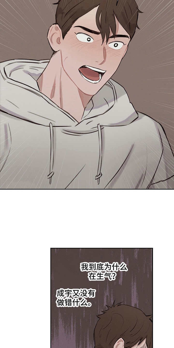 群星时间循环漫画,第12章：情绪化2图