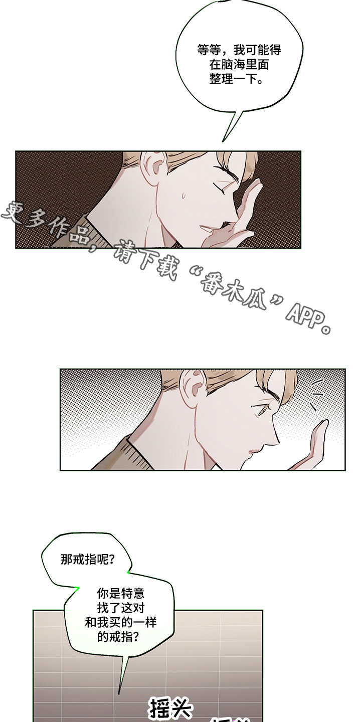 时间循环漫画,第30章：说明真相5图