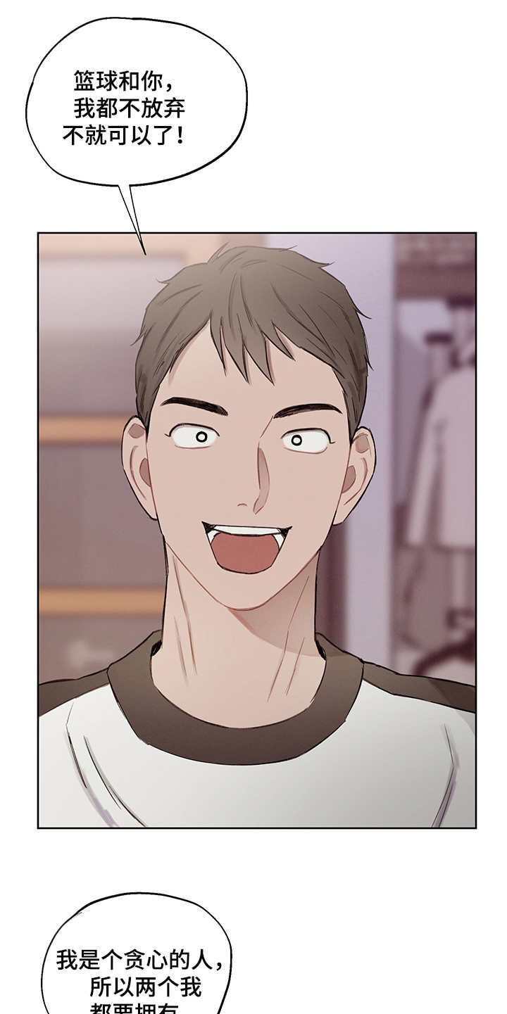 时间循环控制器如何设置漫画,第37章：番外： 吐露心声3图