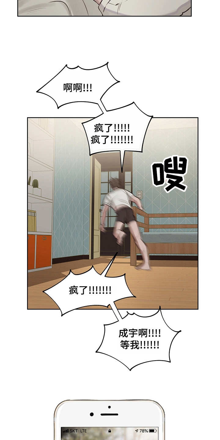 时间循环猎人全攻略最新漫画,第2章：准备充分1图