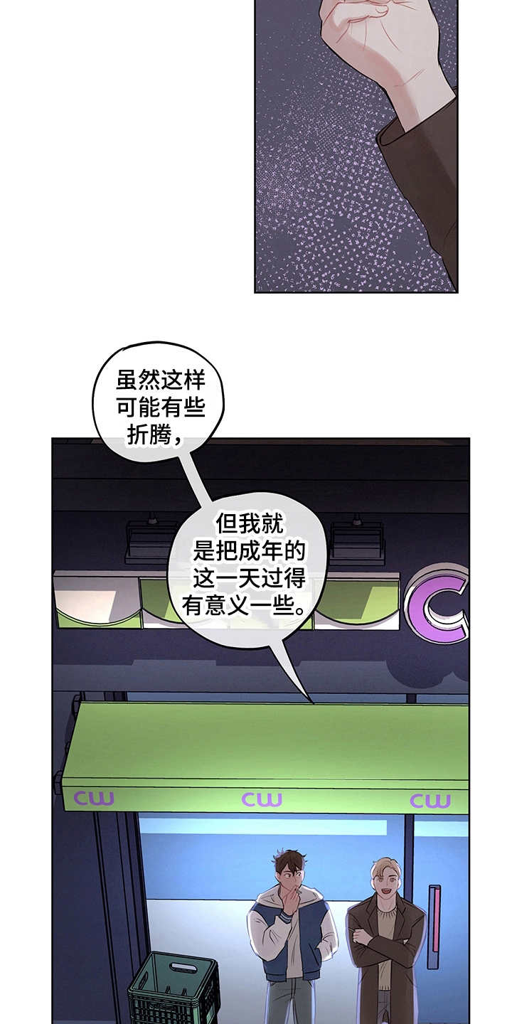 时间循环开关控制器漫画,第4章：戒指3图