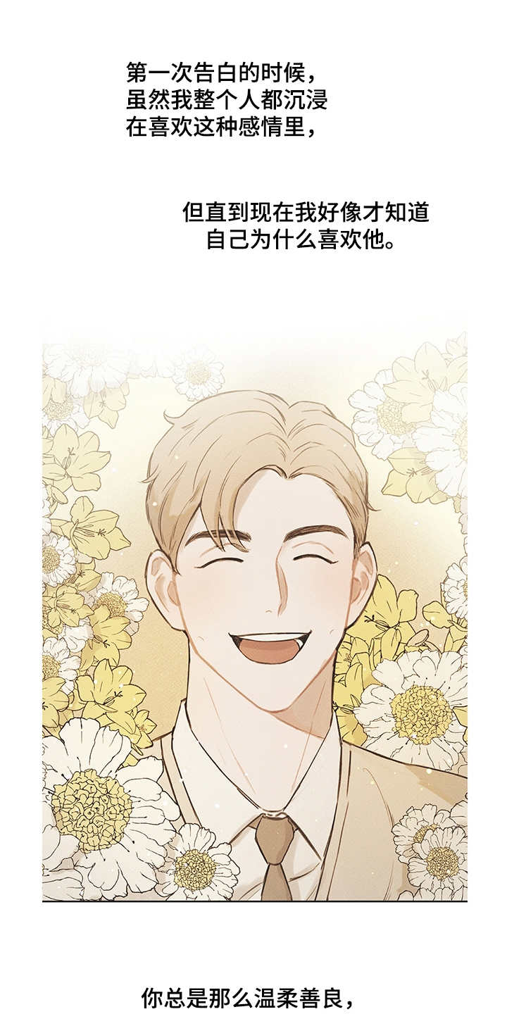 时间循环ntr游戏攻略漫画,第25章：抓小偷1图