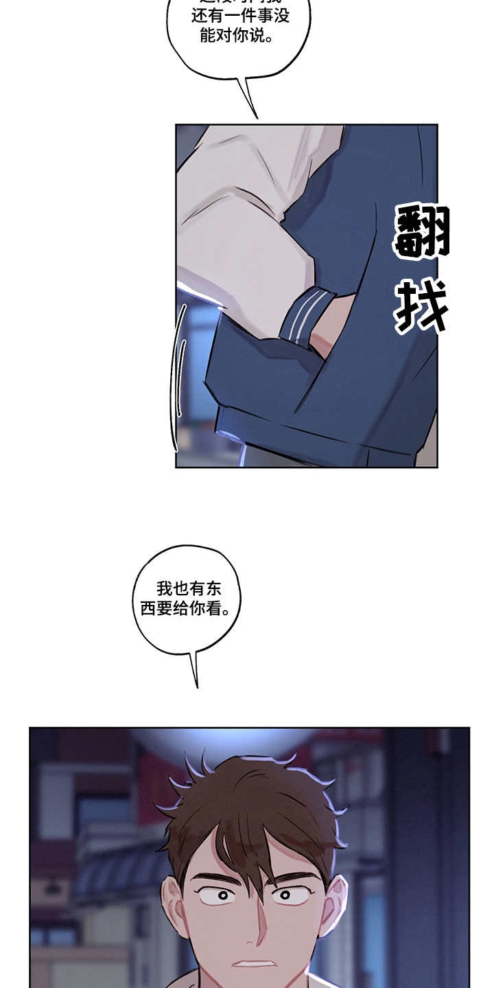 时间循环校园小熊移植漫画,第30章：说明真相4图