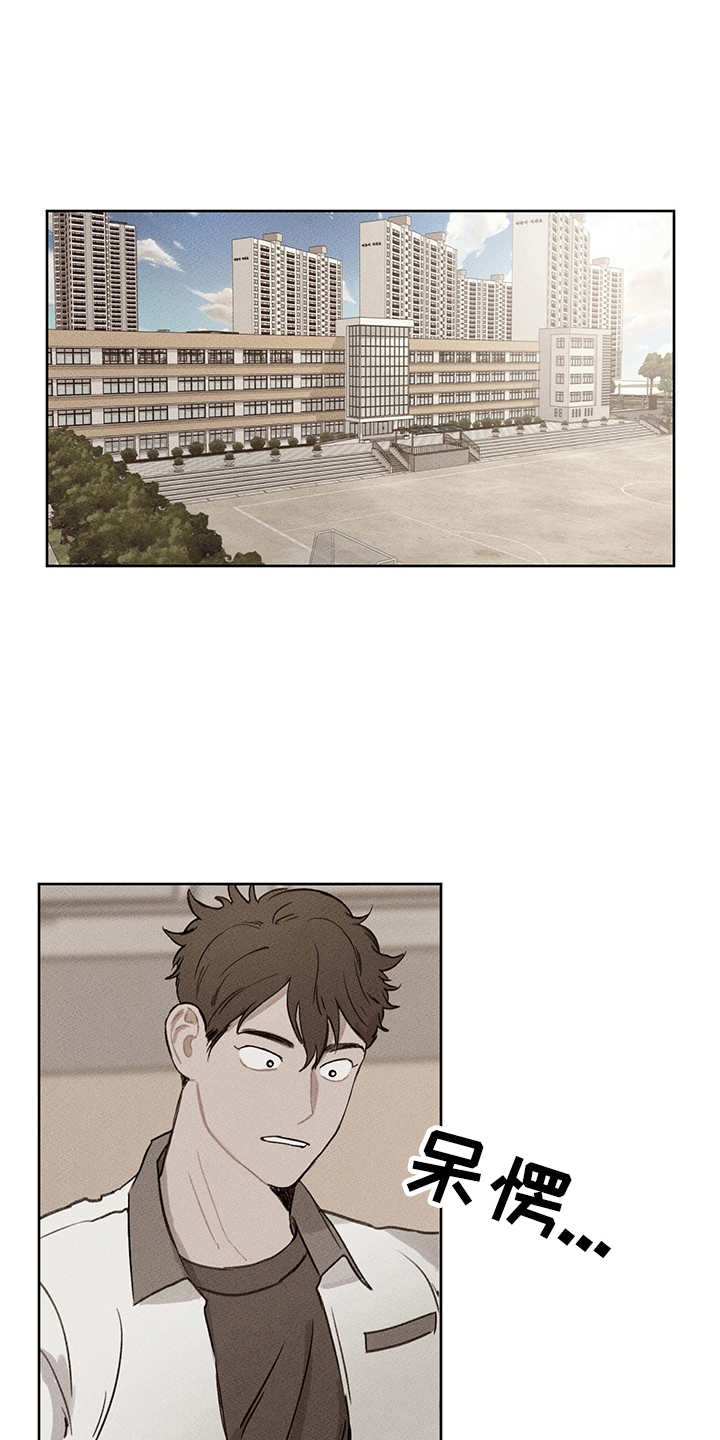 时间循环短片漫画,第17章：别扭5图