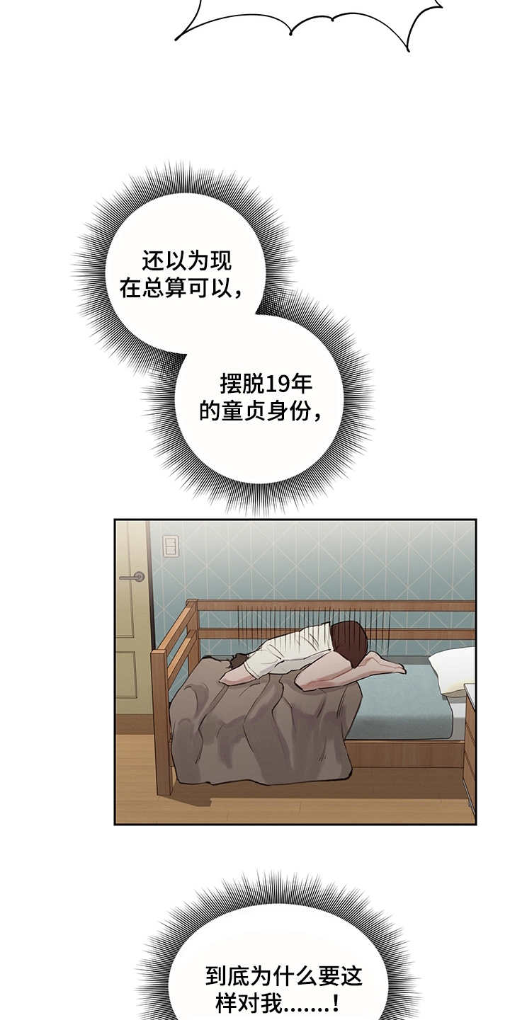 群星时间循环漫画,第9章：无限重复5图