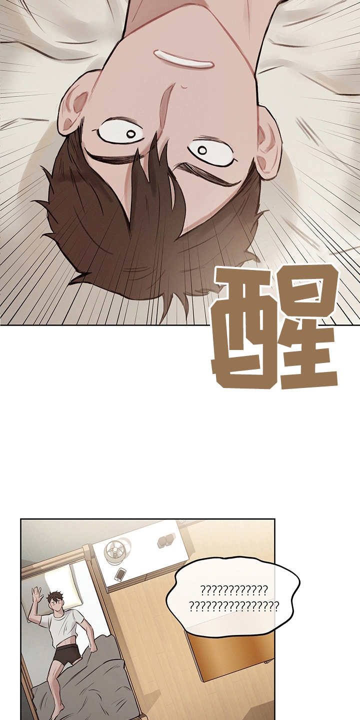 时间循环开关控制器漫画,第5章：不真实1图