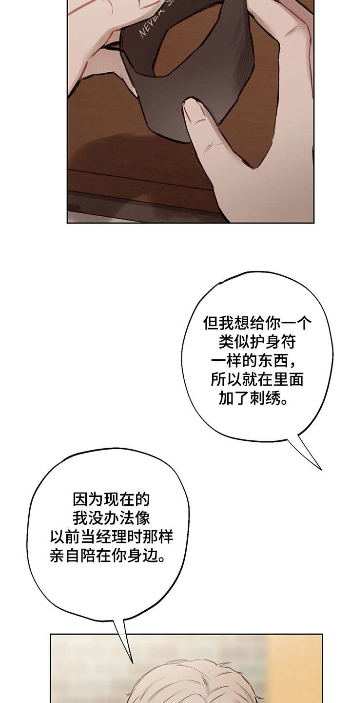 时间循环100集完整版漫画,第36章：番外：礼物2图