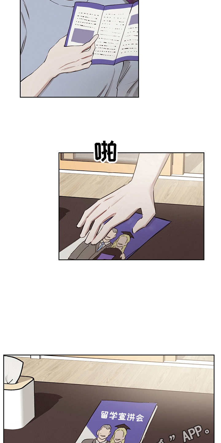 时间循环100集完整版漫画,第36章：番外：礼物4图