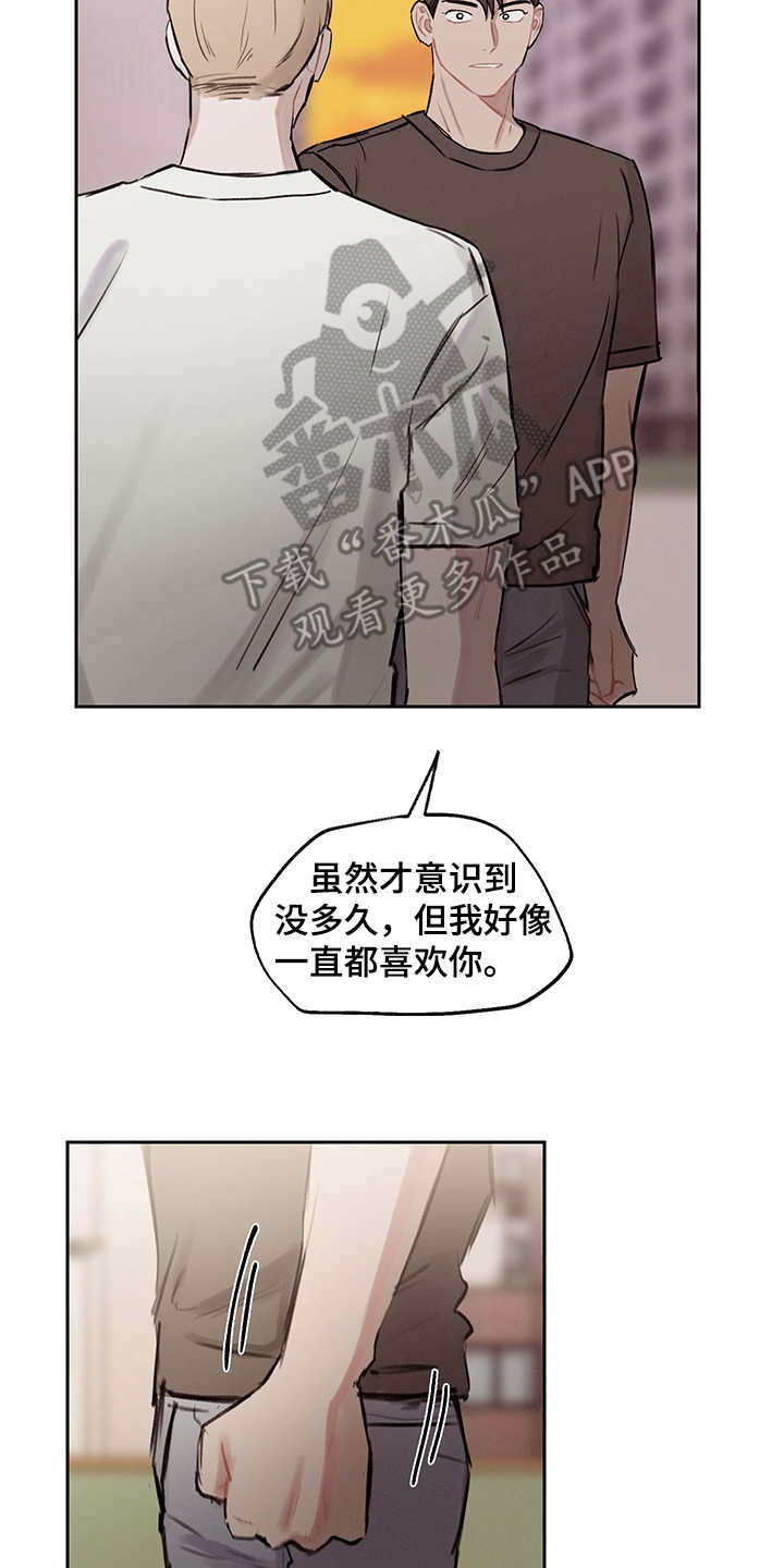 时间循环一万次漫画,第24章：再次表白3图