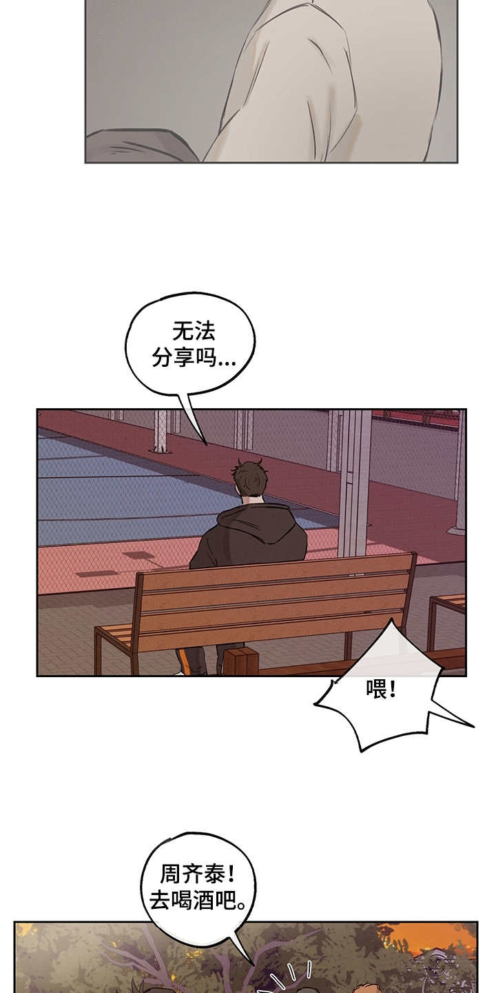 时间循环漫画,第14章：痛苦4图