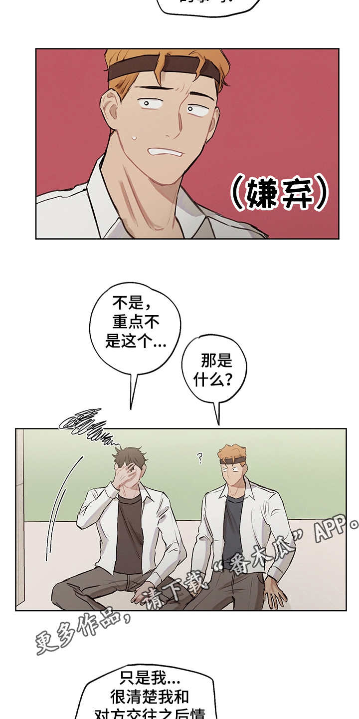 时间循环揭露真相漫画,第21章：跟随内心3图