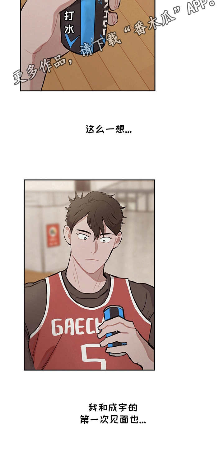 时间循环开关控制器漫画,第16章：初次见面3图