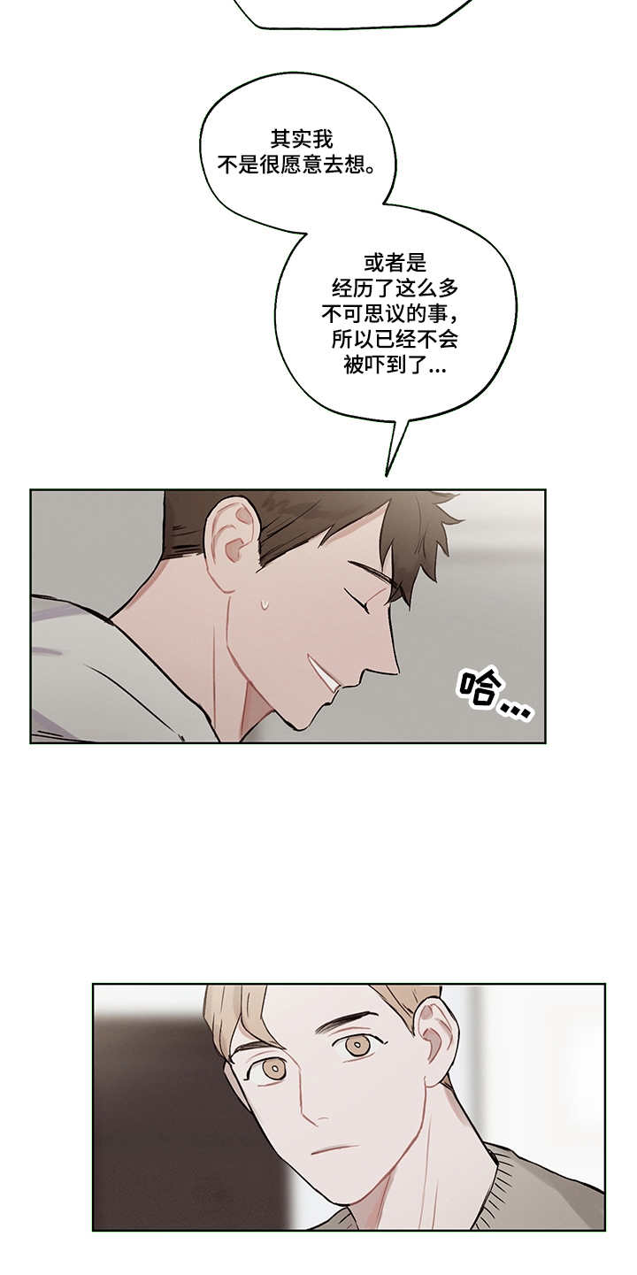 时间循环漫画,第30章：说明真相3图