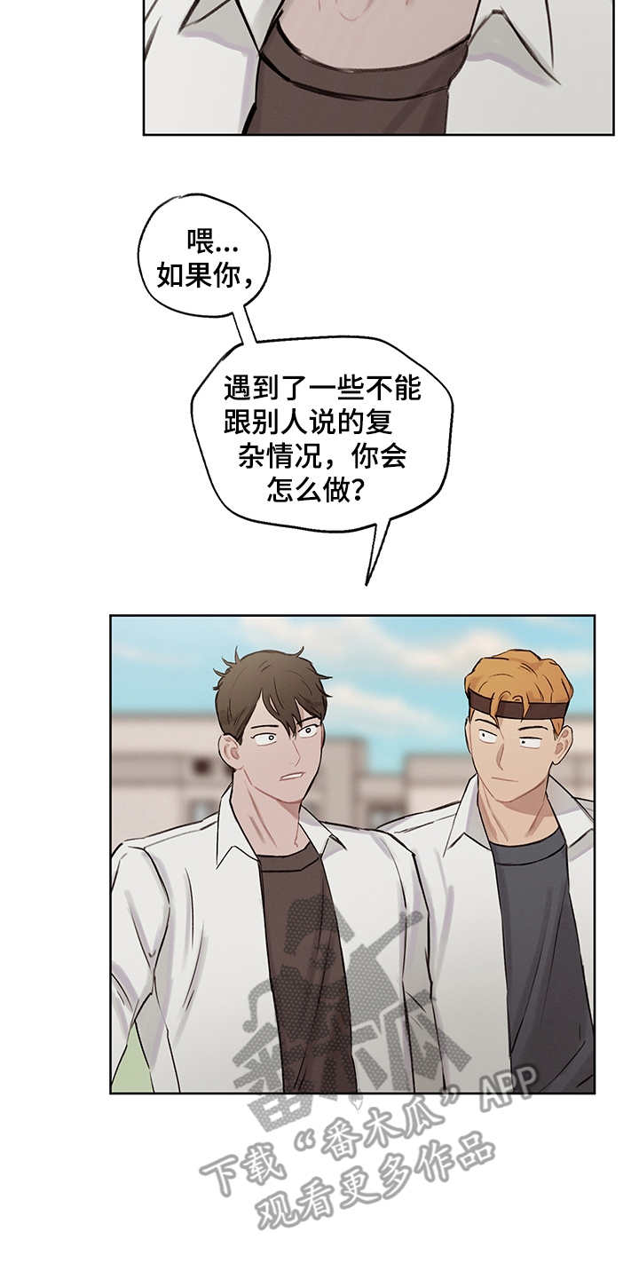 时间循环漫画,第21章：跟随内心5图