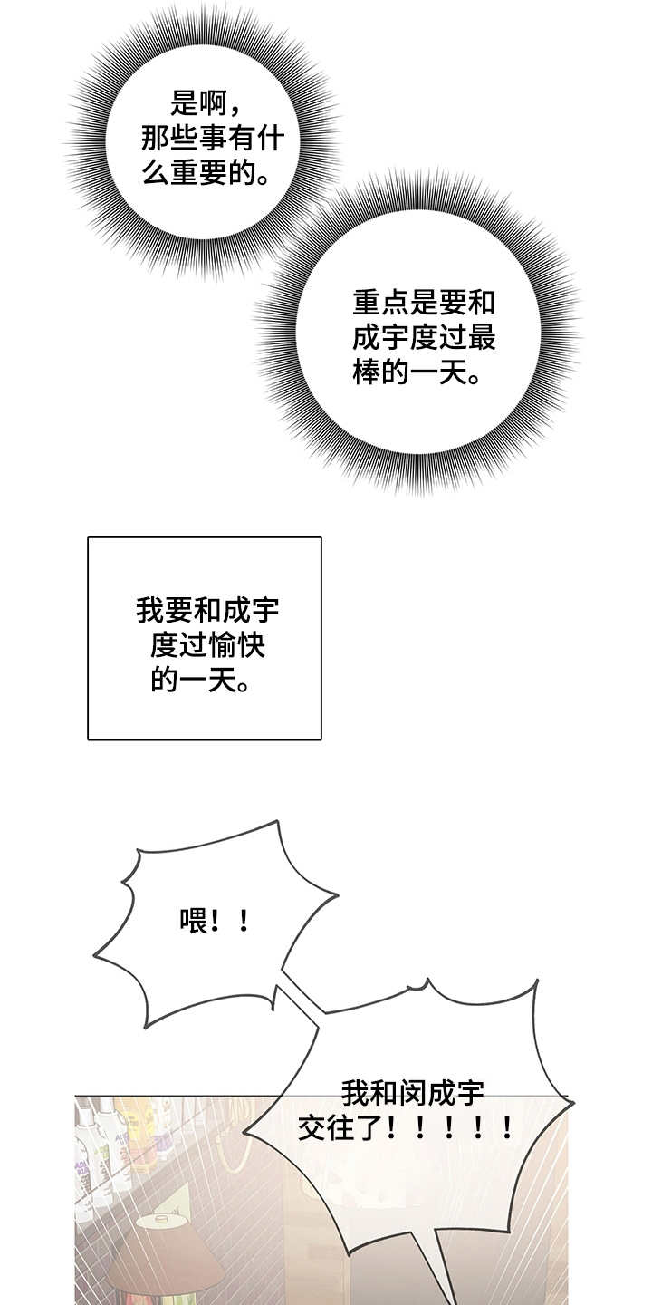 时间循环开关控制器漫画,第6章：既视感1图