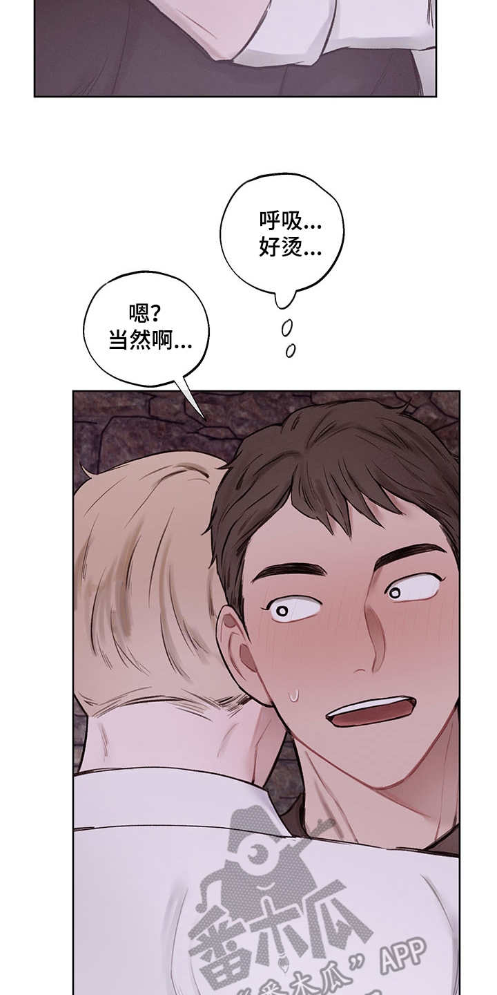 时间循环一万次漫画,第35章：番外：有些奇怪2图