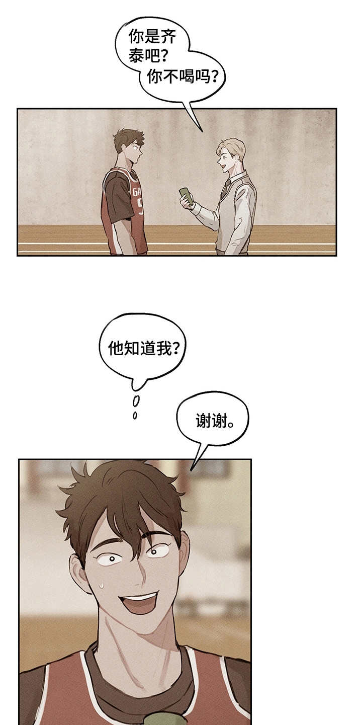 时间循环开关控制器漫画,第16章：初次见面3图
