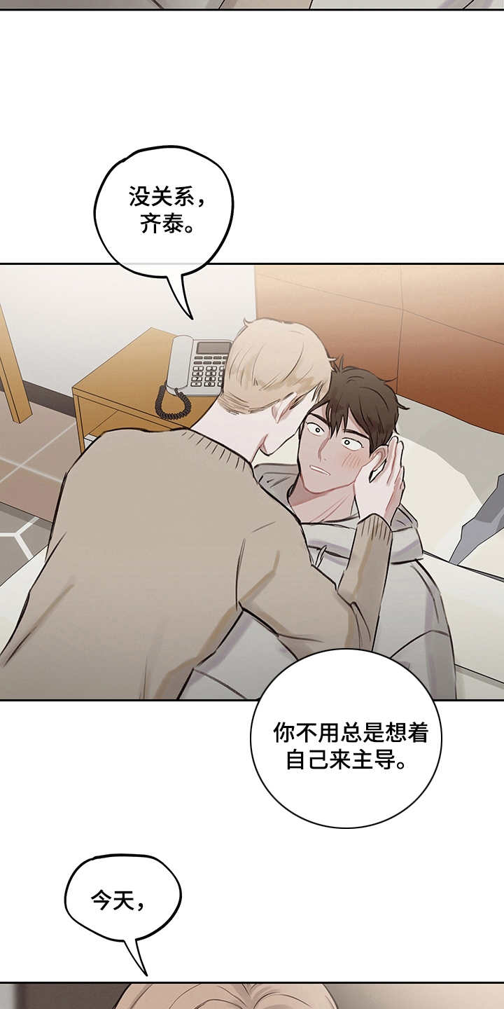 时间循环开关控制器漫画,第6章：既视感2图