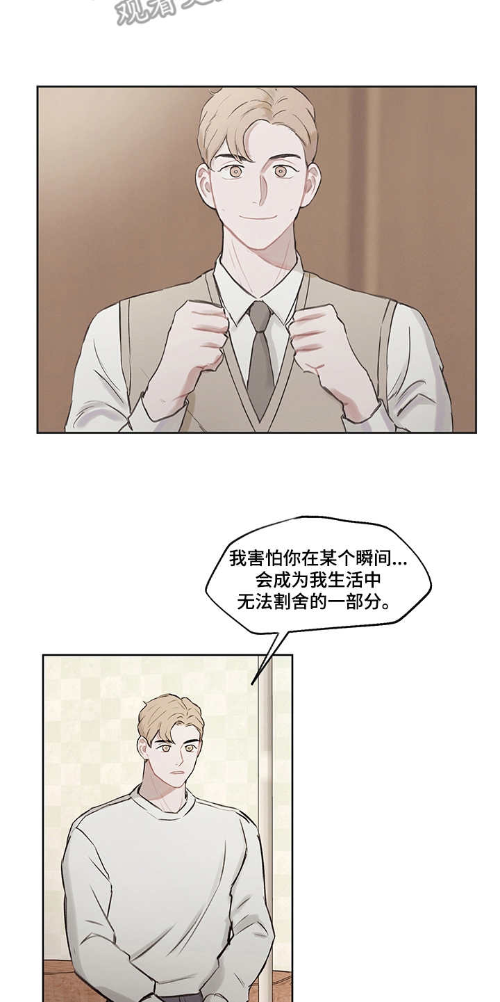 时间循环漫画,第27章：表明心意5图