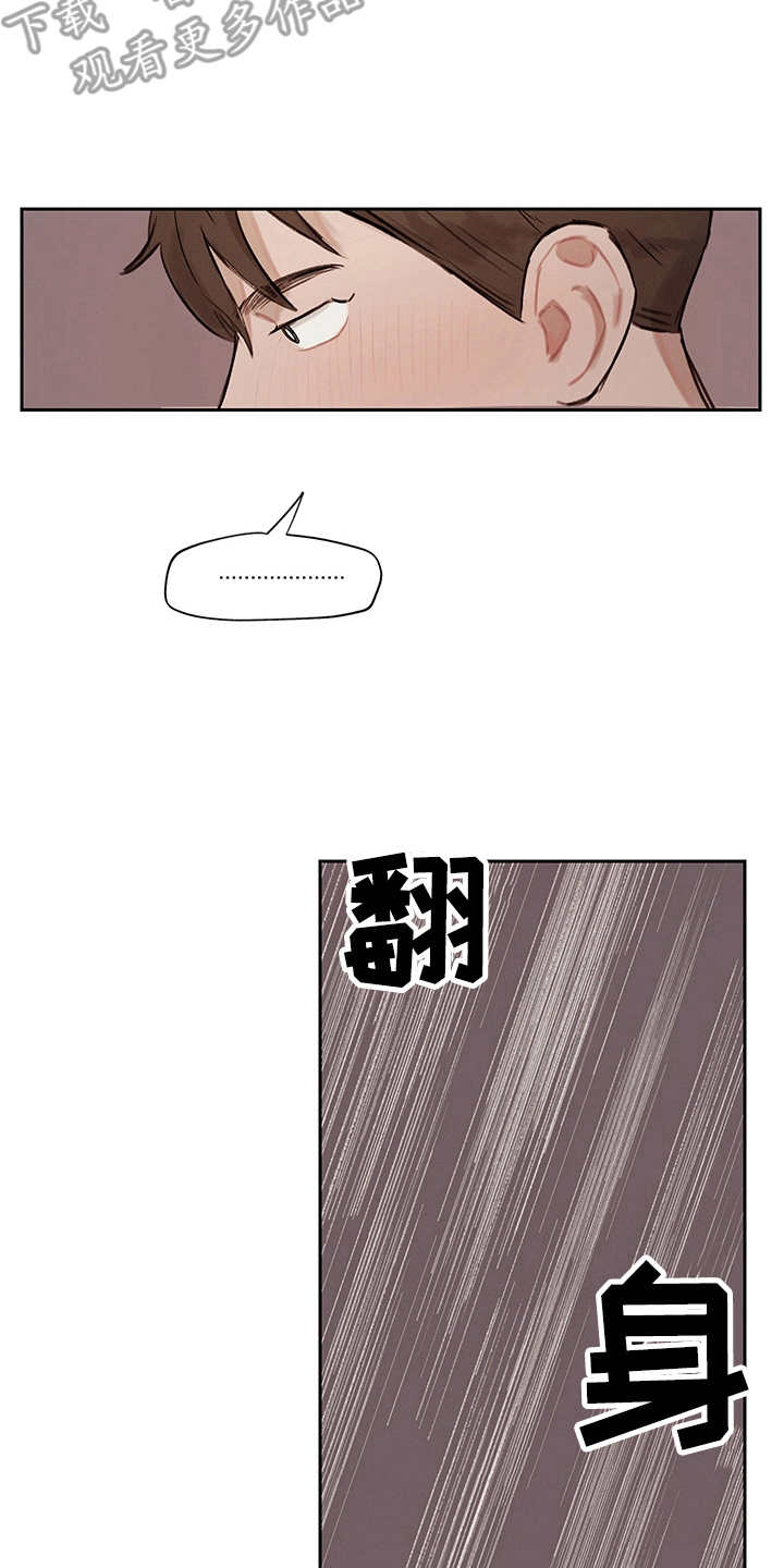 时间循环揭露真相漫画,第8章：主导权4图