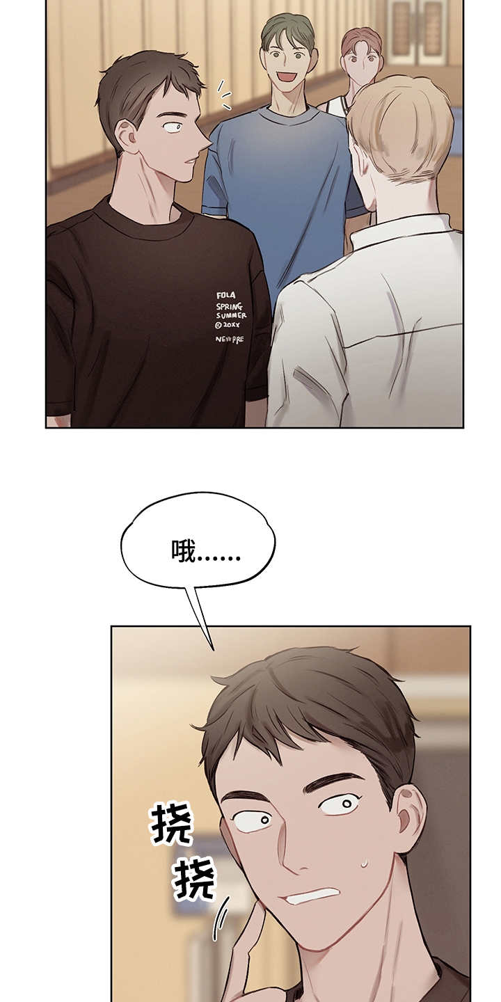 时间循环ntr游戏攻略漫画,第35章：番外：有些奇怪3图