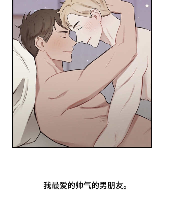 小马国时间循环漫画,第33章：番外：坦诚3图
